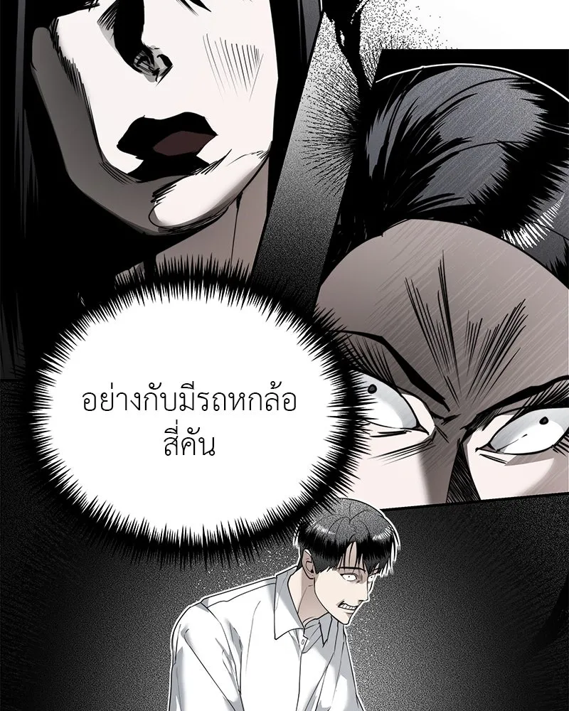 สี่สาวชาวกี ตอนที่ 16 วันสังเกตการณ์ชั้นเรียน (1) รูปที่ 104