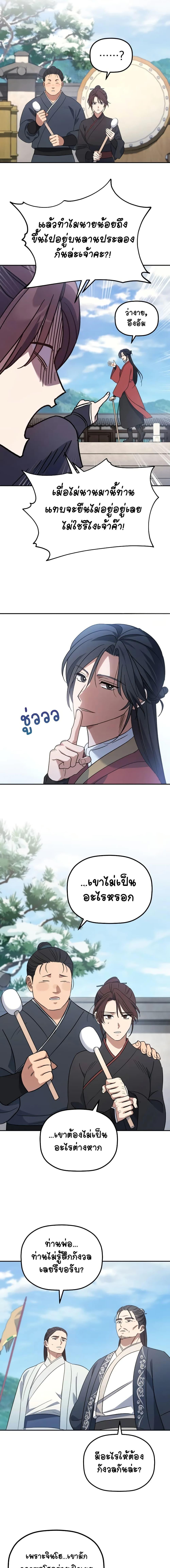 Manga-lc-com อ่านมังงะ อ่านการ์ตูน ออนไลน์ ฟรี The Youngest Son of the Eunhae Merchant ตอนที่ 1 2 3 4 5 6 7 8 9 10 11 12 13 14 ฟรี ไม่มีโฆษณา Manga-lc - อ่าน มังงะ อ่าน การ์ตูน ออนไลน์ อ่านมังงะ ฟรี