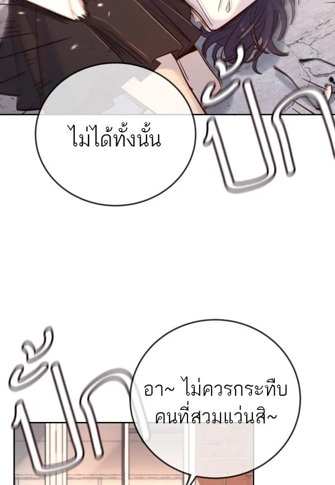 พริบตาเปลี่ยนโลก ตอนที่ 1 รูปที่ 163