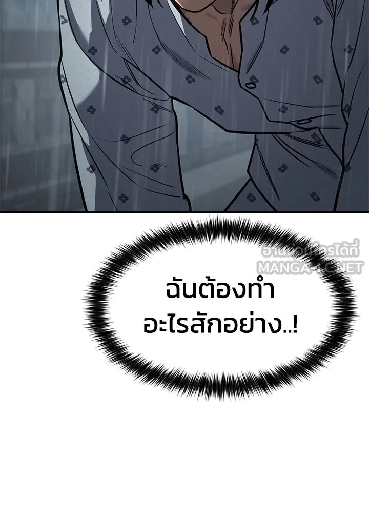 กฎเหล็กบ้านสายลับ ตอนที่ 20 รูปที่ 60