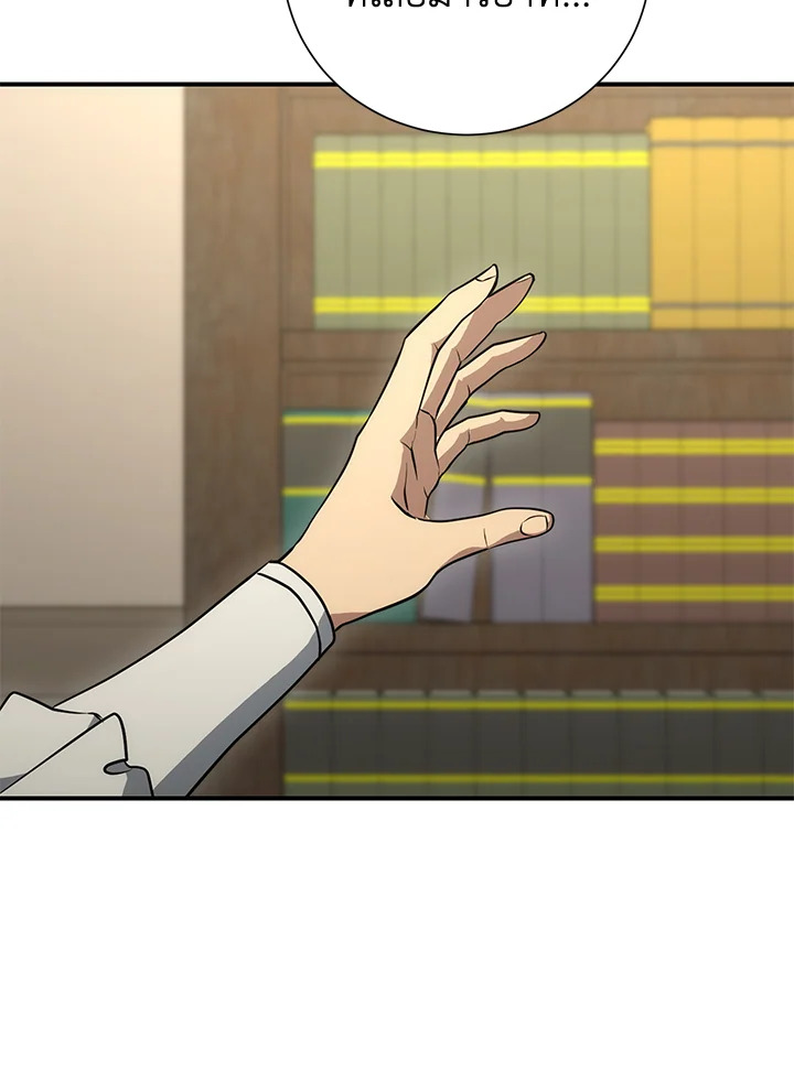 พลทหารโครงกระดูกผู้ม ตอนที่ 158 รูปที่ 153