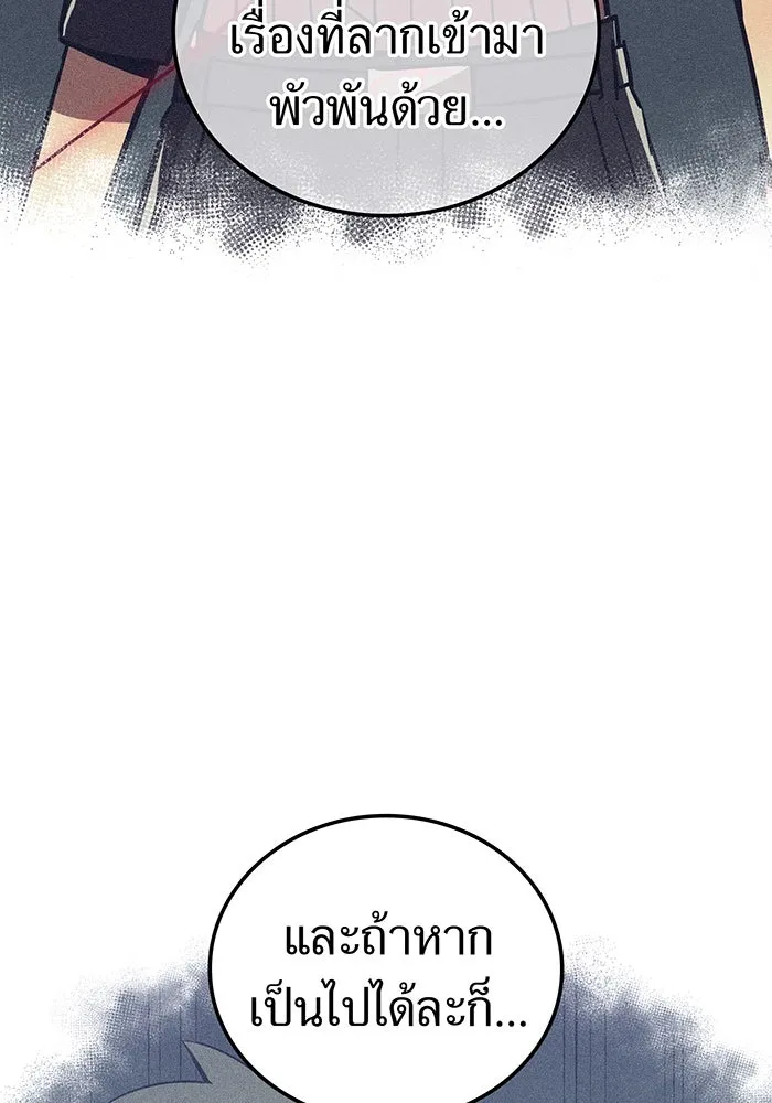 เพลเยอร์เลือดเทวะ ตอนที่ 29 vs วายุและอัสนี ② รูปที่ 196