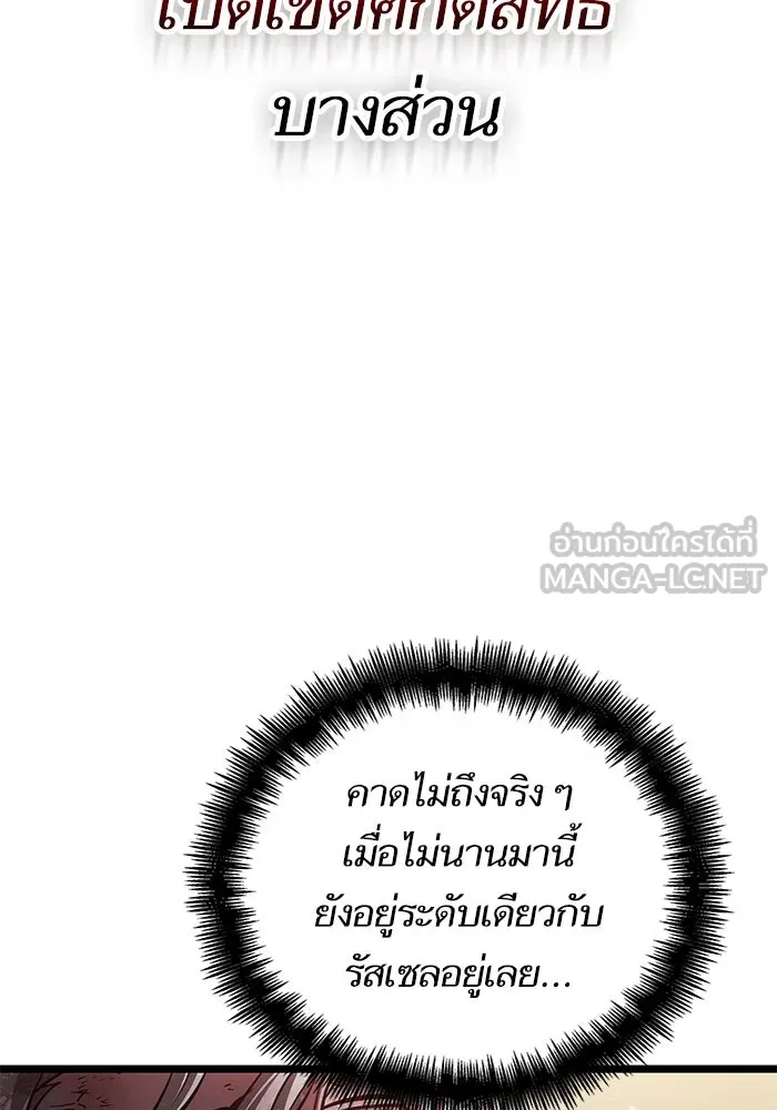 หลังวันสิ้นโลก ตอนที่ 153 รูปที่ 114