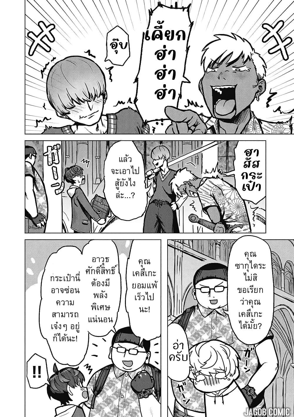 Manga-lc-com อ่านมังงะ อ่านการ์ตูน ออนไลน์ ฟรี Kaban no Yuusha no Isekai Nonbiri Tabi ~Jitsuwa “Kaban” wa nani demo Kyuushuu Dekirushi, Nihon kara nandemo Toriyose ga Dekiru Cheat bukideshita~ ตอนที่ 1 2 3 4 5 6 7 8 9 10 11 12 13 14 ฟรี ไม่มีโฆษณา Manga-lc - อ่าน มังงะ อ่าน การ์ตูน ออนไลน์ อ่านมังงะ ฟรี