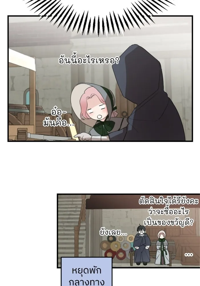 ครอบครัวสามีเห็นทีจะคลั่งรัก ตอนที่ 27 รูปที่ 89