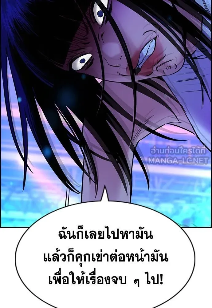 การศึกษาที่แท้จริง ตอนที่ 202 รูปที่ 99