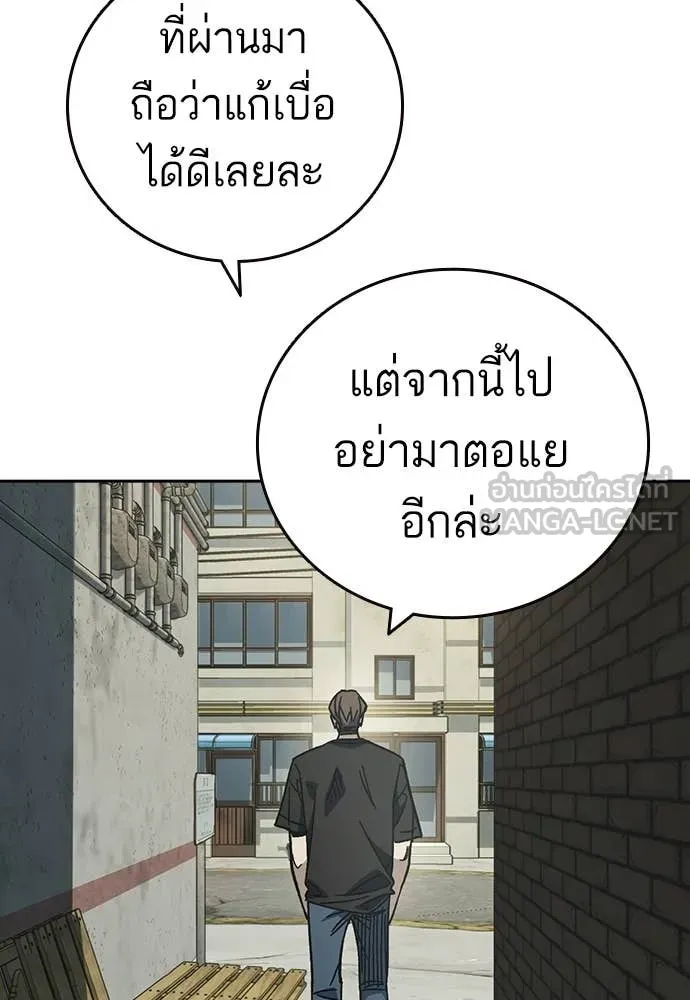 Study Group ตอนที่ 316 รูปที่ 120