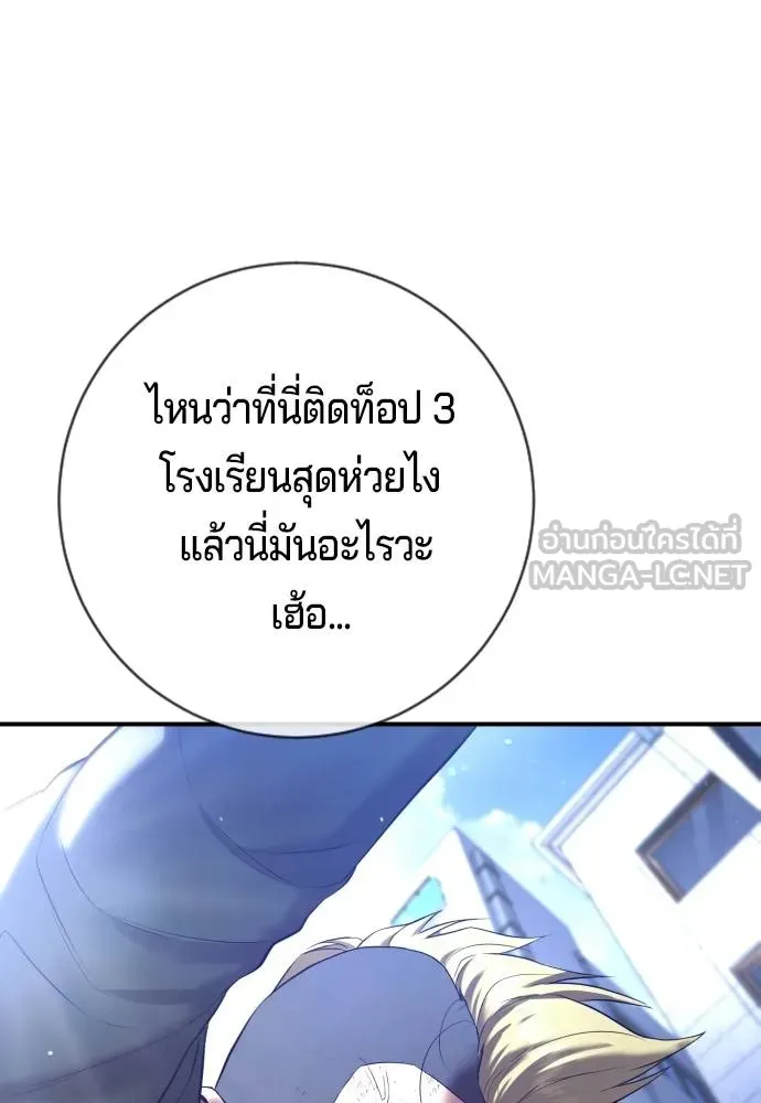 คูเซรา ตอนที่ 12 รูปที่ 75