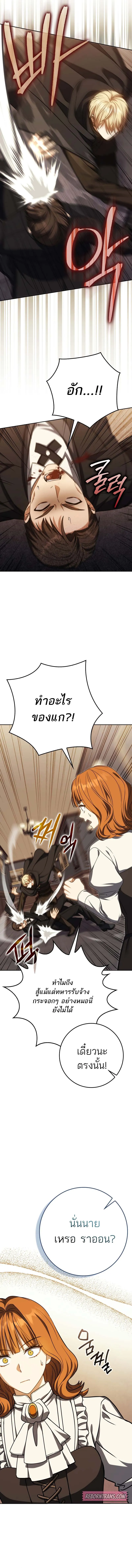 The Reincarnated Assassin Is a Genius Swordsman ช_ว_ตใหม_ของน_กฆ_าค_อจอมดาบอ_จฉร_ยะ ตอนที่ ตอนที่ 59 รูปที่ 13