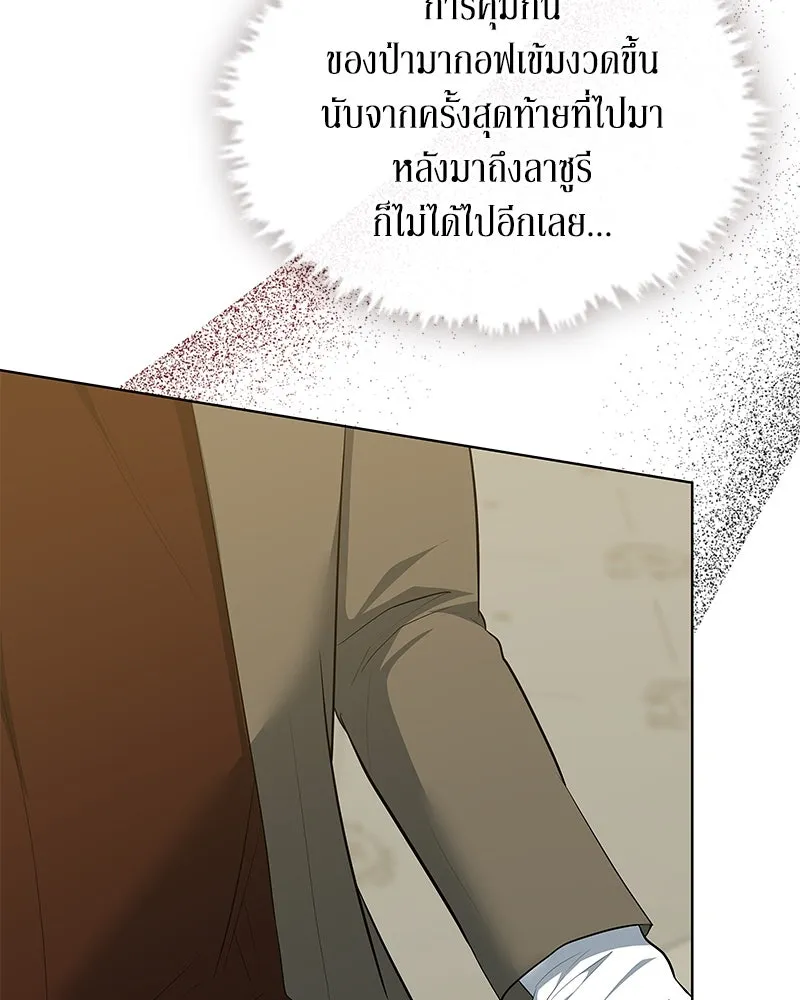 ขอบคุณที่หักหลัง ตอนที่ 44 รูปที่ 47