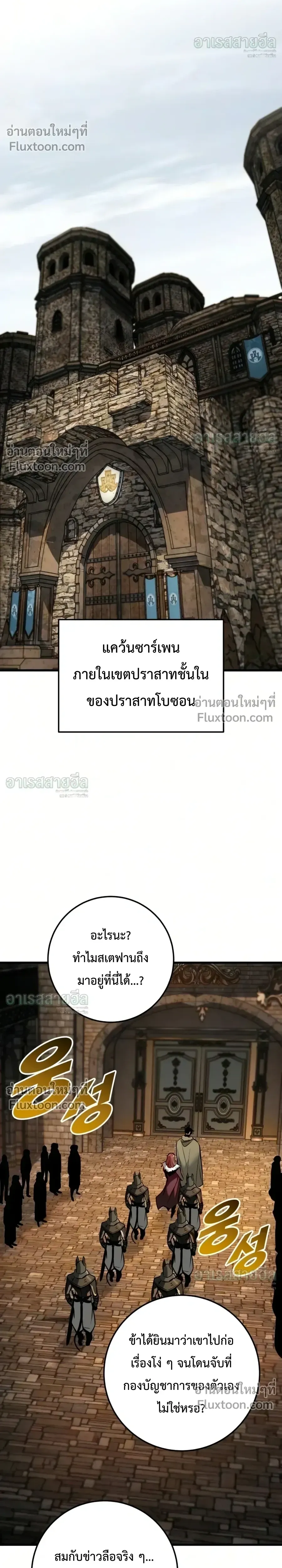 The Wandering Knight_s Survival Manual การเอาช_ว_ตรอด ของอ_ศว_นพเนจร ตอนที่ ตอนที่ 41 รูปที่ 5