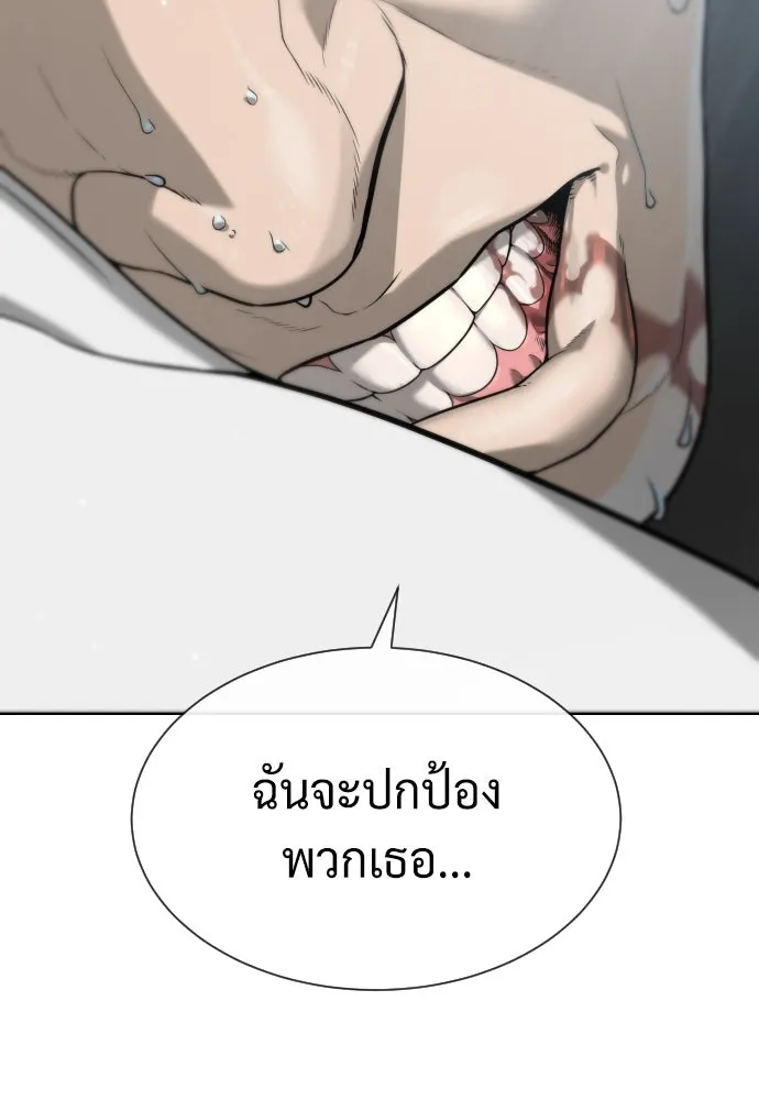 นักฆ่าย้อนวัย ตอนที่ 98 รูปที่ 221