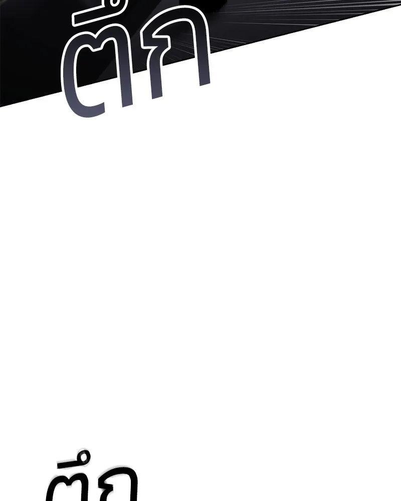 แบคXX ตอนที่ 50 รูปที่ 179