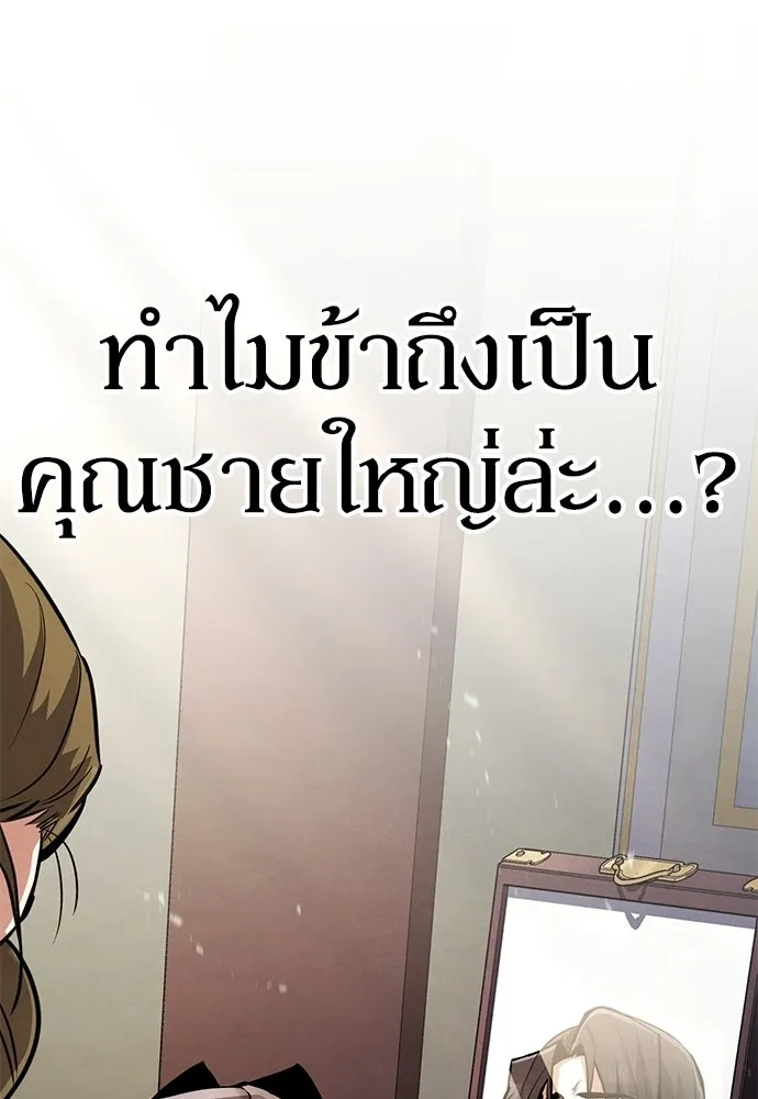 กำปั้นราชันคืนชีพ ตอนที่ 1 รูปที่ 134