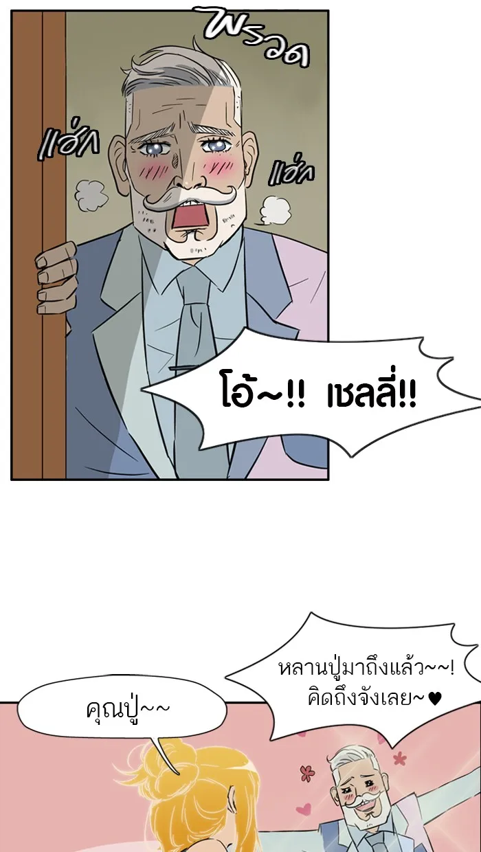 ปั่นสู้ฝันbrWind Breaker ตอนที่ 25 รูปที่ 52