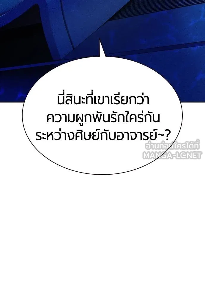 Jungle Juice ตอนที่ 146 รูปที่ 101