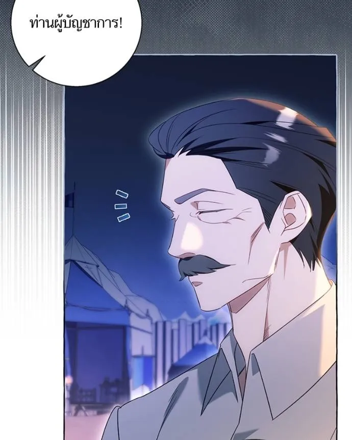 นึกว่าเป็นอิเซไคธรรม ตอนที่ 96 รูปที่ 44