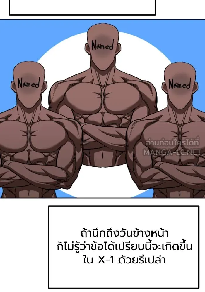 ราชาแห่งอ็อกทากอน ตอนที่ 109 รูปที่ 24