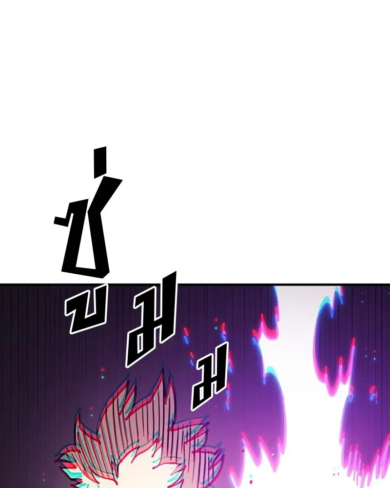 Player ตอนที่ 206 รูปที่ 130