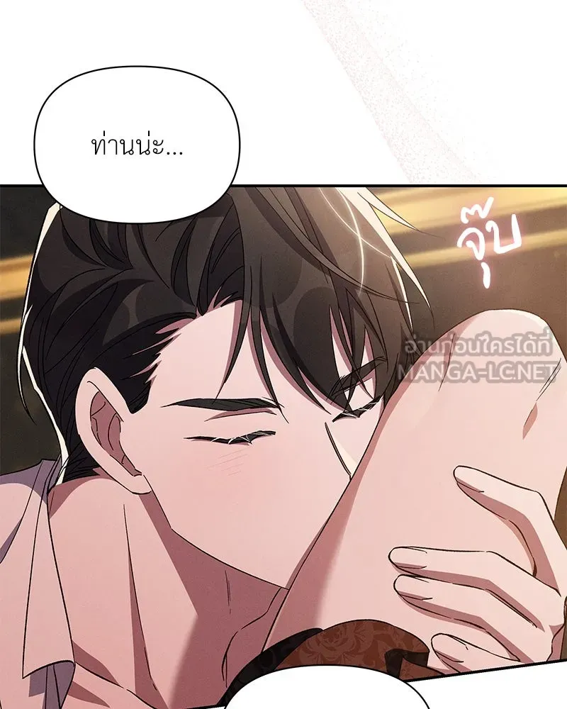 โอ้ ศัตรูที่รัก ตอนที่ 79 รูปที่ 12