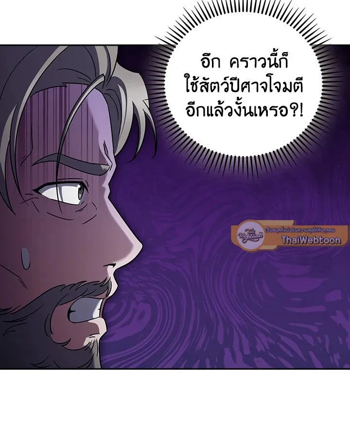 The Delivery Man From Murim ตอนที่ ตอนที่ 71 รูปที่ 47