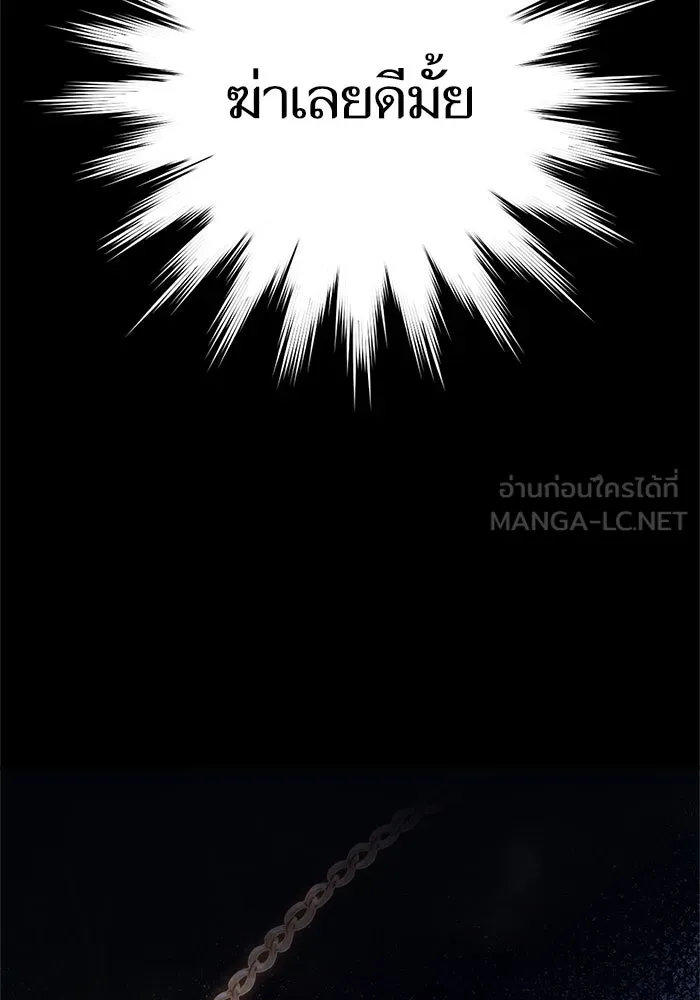 My S-Class Hunters ตอนที่ 65 อย่าก่อเรื่อง รูปที่ 12