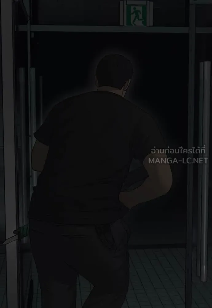 ผู้กล้าฝ่า ตอนที่ 27 รูปที่ 146