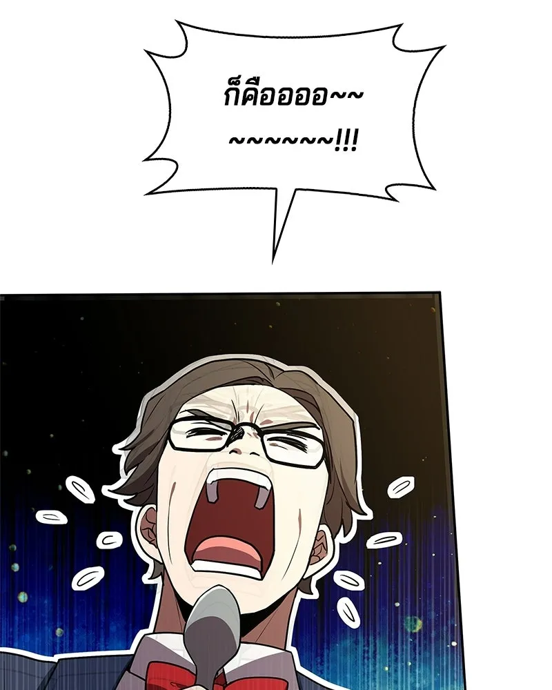 เจ้าชายแผนโบราณ ตอนที่ 23 รูปที่ 173