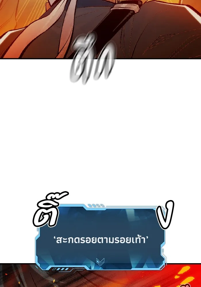 The Lone Necromancer ตอนที่ 86 รูปที่ 49