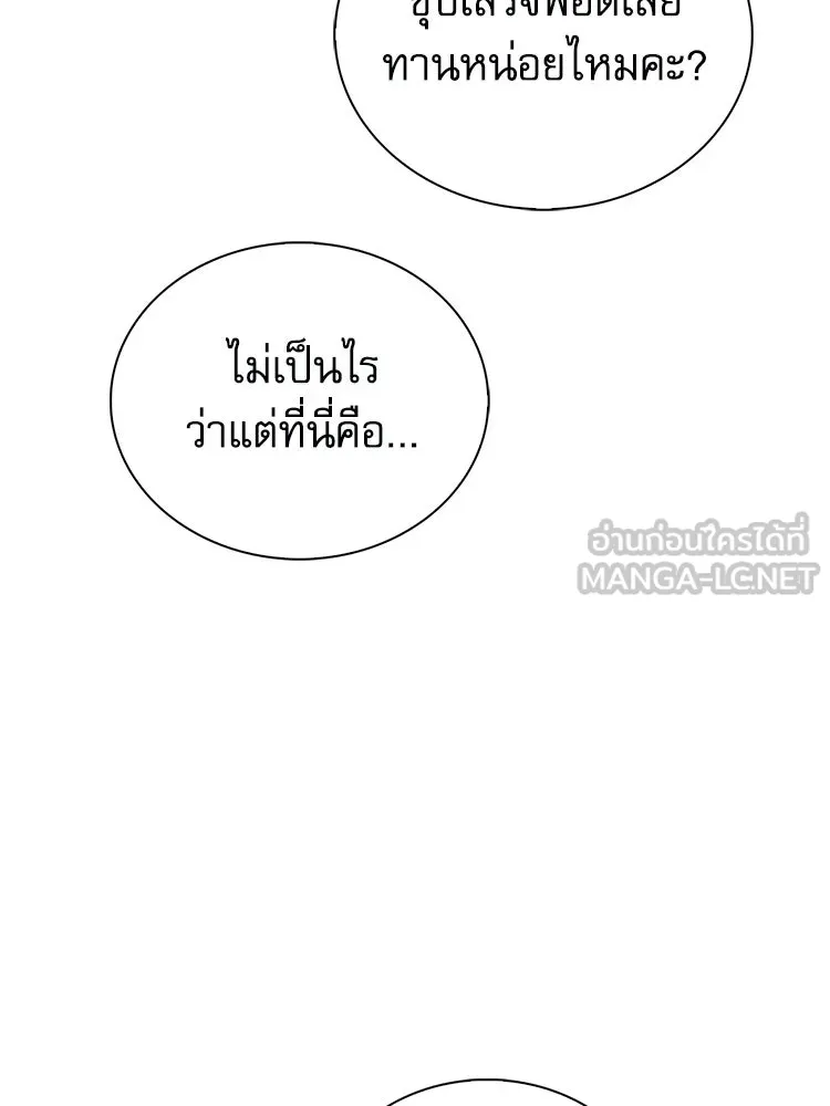หยุดนะจอมมาร ฮีโร่ล้อมไว้หมดแล้ว ตอนที่ 28 ช่วยทำตามคำขอสักข้อนะคะ! รูปที่ 117