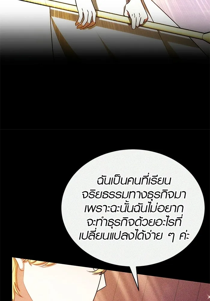 เหตุผลที่ฉันนอกใจ ตอนที่ 94 รูปที่ 86