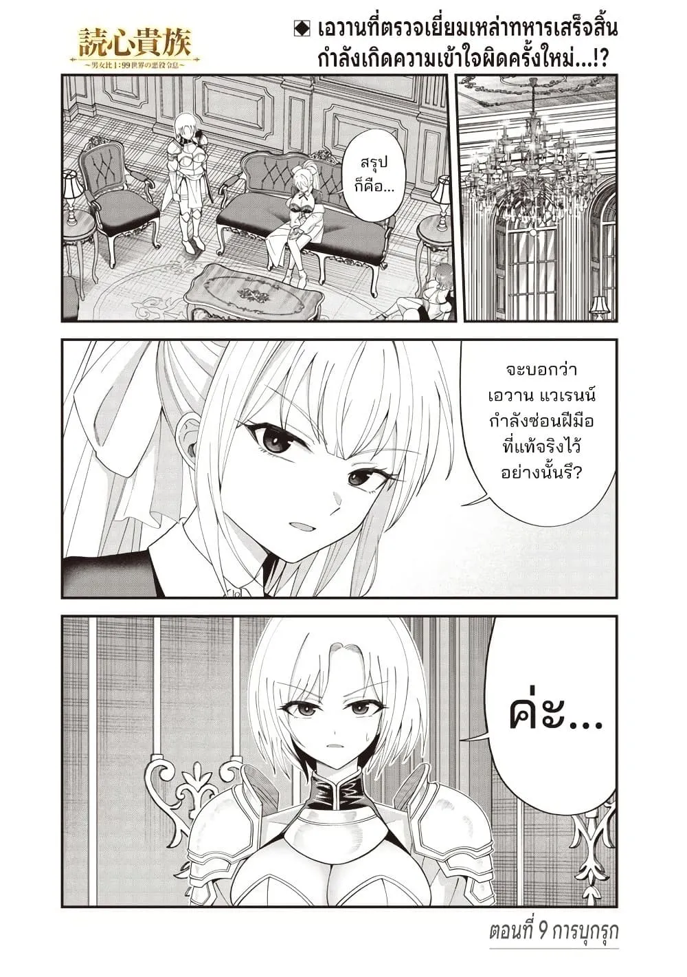 Manga-lc-com อ่านมังงะ อ่านการ์ตูน ออนไลน์ ฟรี Dokushin Kizoku Danjohi 199 Sekai no Akuyaku Reisoku ตอนที่ 1 2 3 4 5 6 7 8 9 10 11 12 13 14 ฟรี ไม่มีโฆษณา Manga-lc - อ่าน มังงะ อ่าน การ์ตูน ออนไลน์ อ่านมังงะ ฟรี