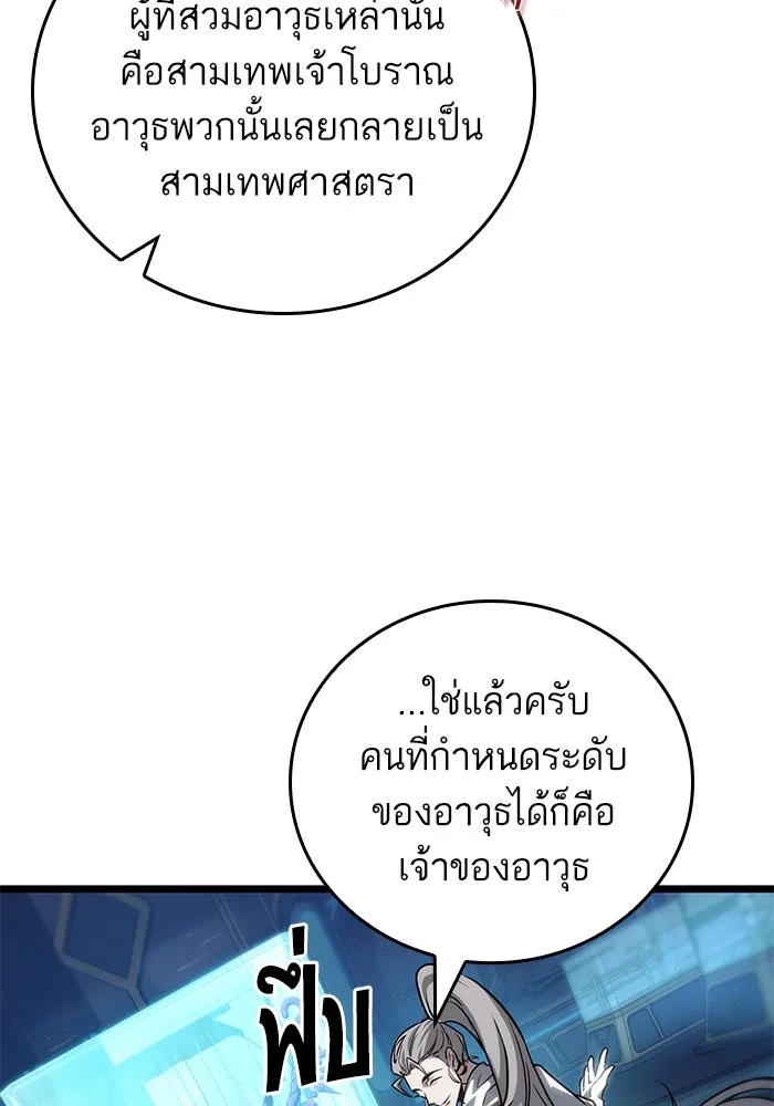 หลังวันสิ้นโลก ตอนที่ 172 รูปที่ 124