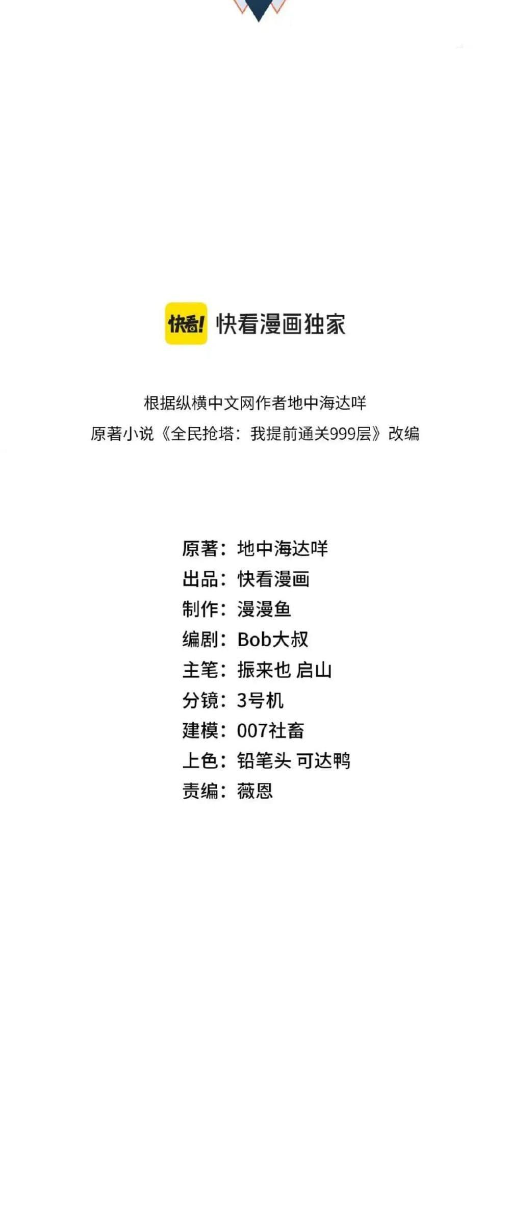 Manga-lc-com อ่านมังงะ อ่านการ์ตูน ออนไลน์ ฟรี All People Scramble for the Tower, I Cleared 999 Floors in Advance ตอนที่ 1 2 3 4 5 6 7 8 9 10 11 12 13 14 ฟรี ไม่มีโฆษณา Manga-lc - อ่าน มังงะ อ่าน การ์ตูน ออนไลน์ อ่านมังงะ ฟรี