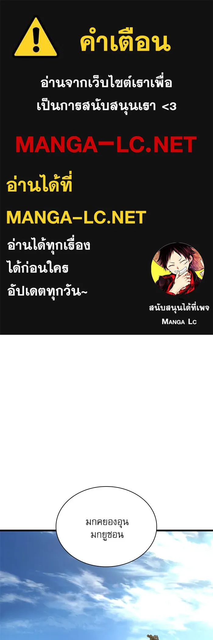 ลับลางลวง ตอนที่ 81 วิชาฝึกพลัง รูปที่ 1
