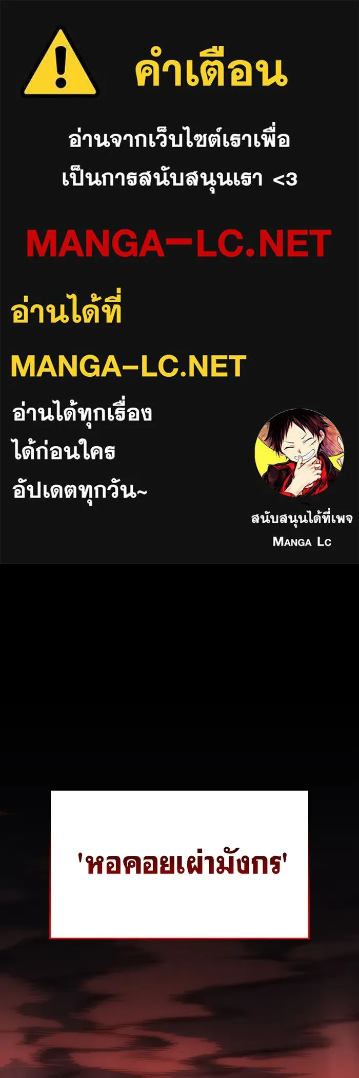 เกิดใหม่พร้อมพลังแห่งราชัน ตอนที่ 60 รูปที่ 1