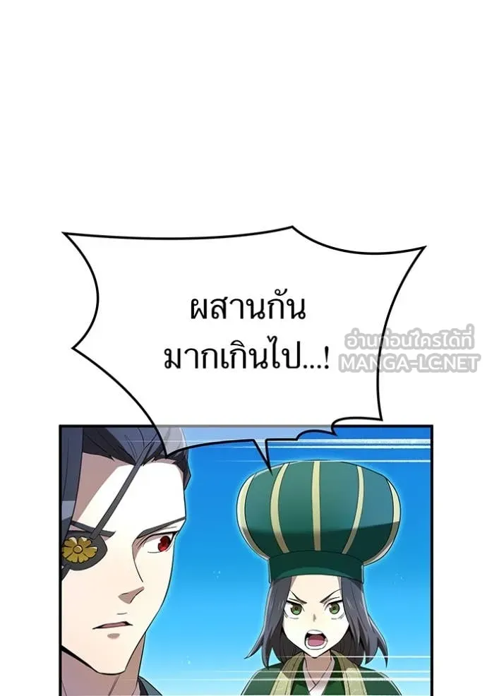 ฮันเตอร์สกิลโกง ตอนที่ 77 รูปที่ 79