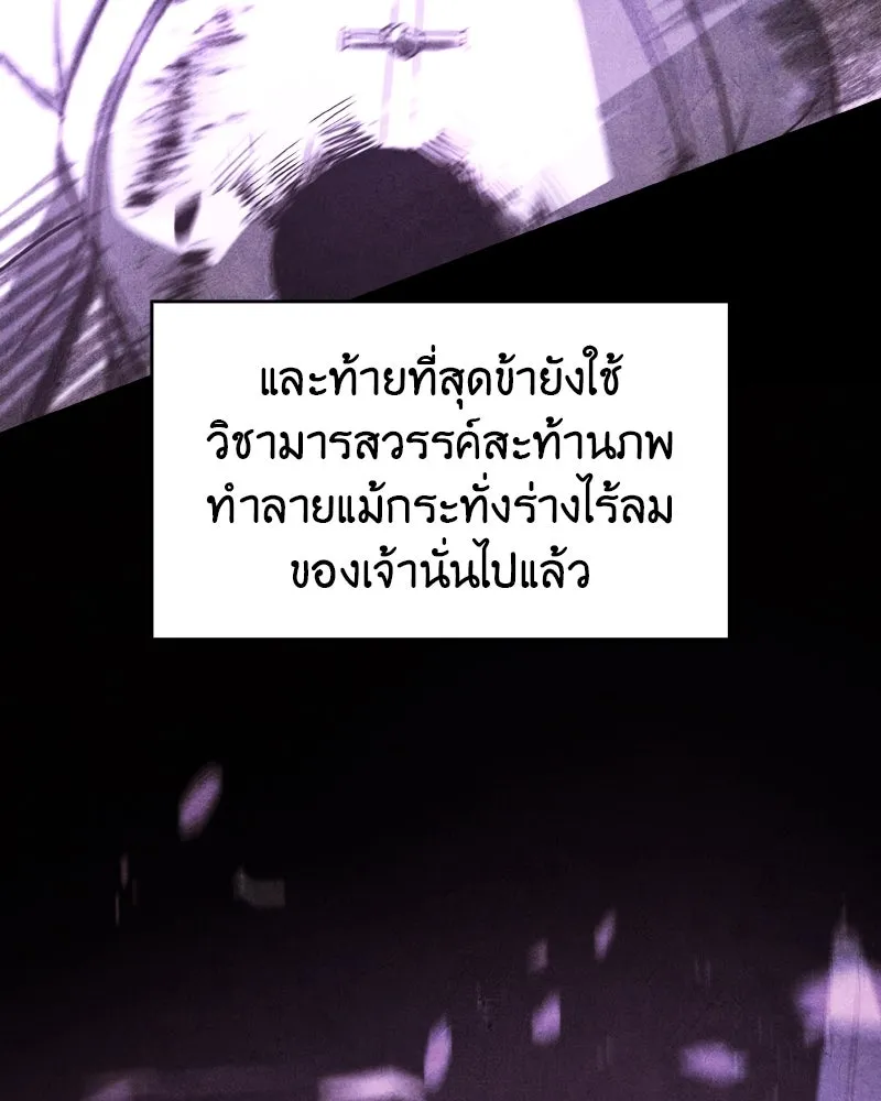 เกิดอีกทีเป็นว่าที่ประมุขลัทธิมาร ตอนที่ 69 รูปที่ 28