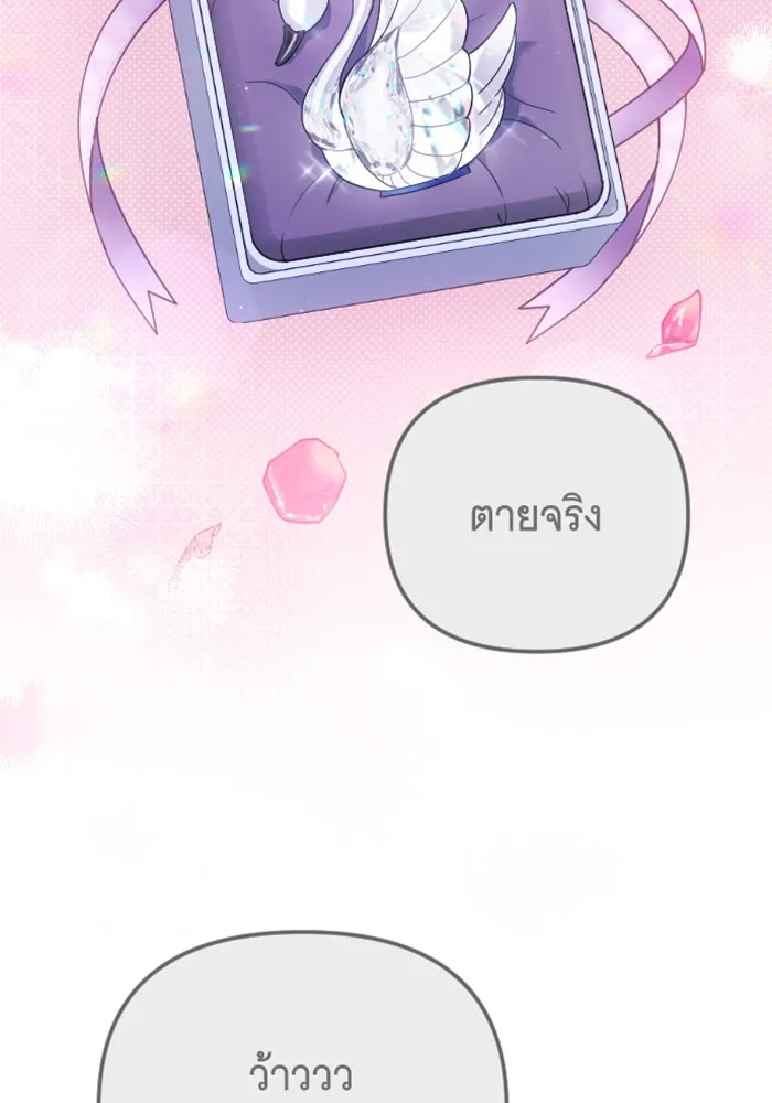 จำเลยหัวใจ ตอนที่ 9 รูปที่ 76