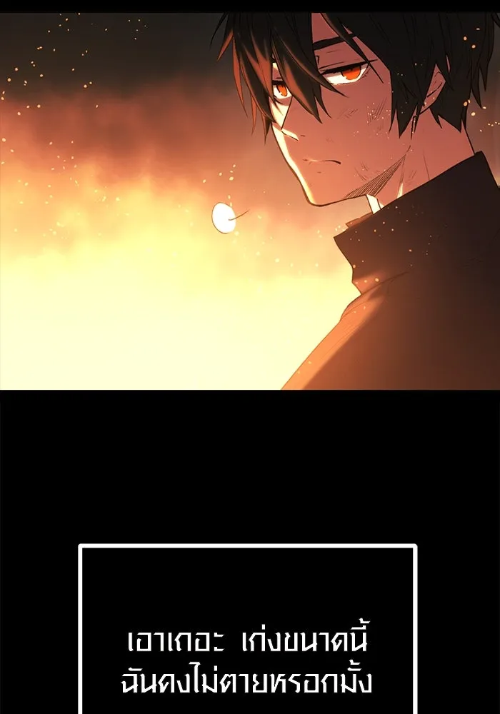 พลิกชะตาคว้าไอเทมระดับเทพ ตอนที่ 1 รูปที่ 176