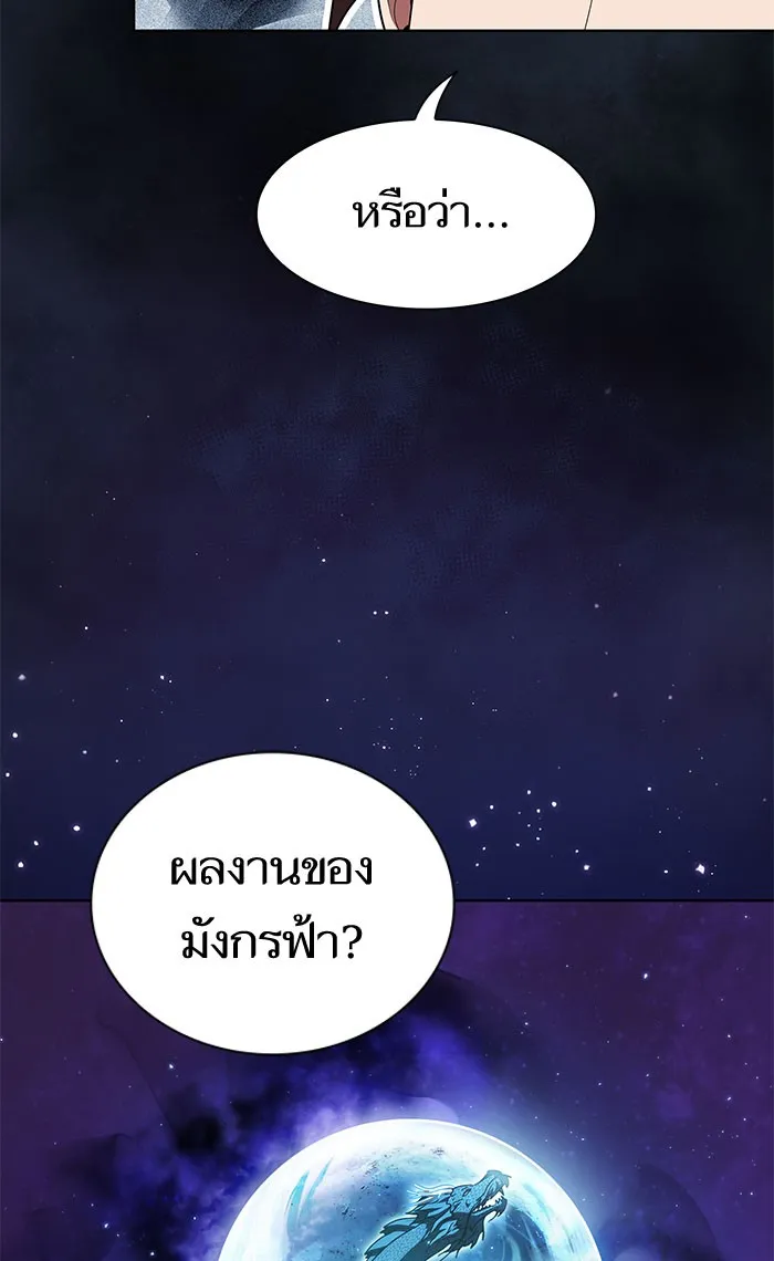 ผู้เล่นขั้นเทพแห่งหอคอยฝึกสอน ตอนที่ 97 รูปที่ 74