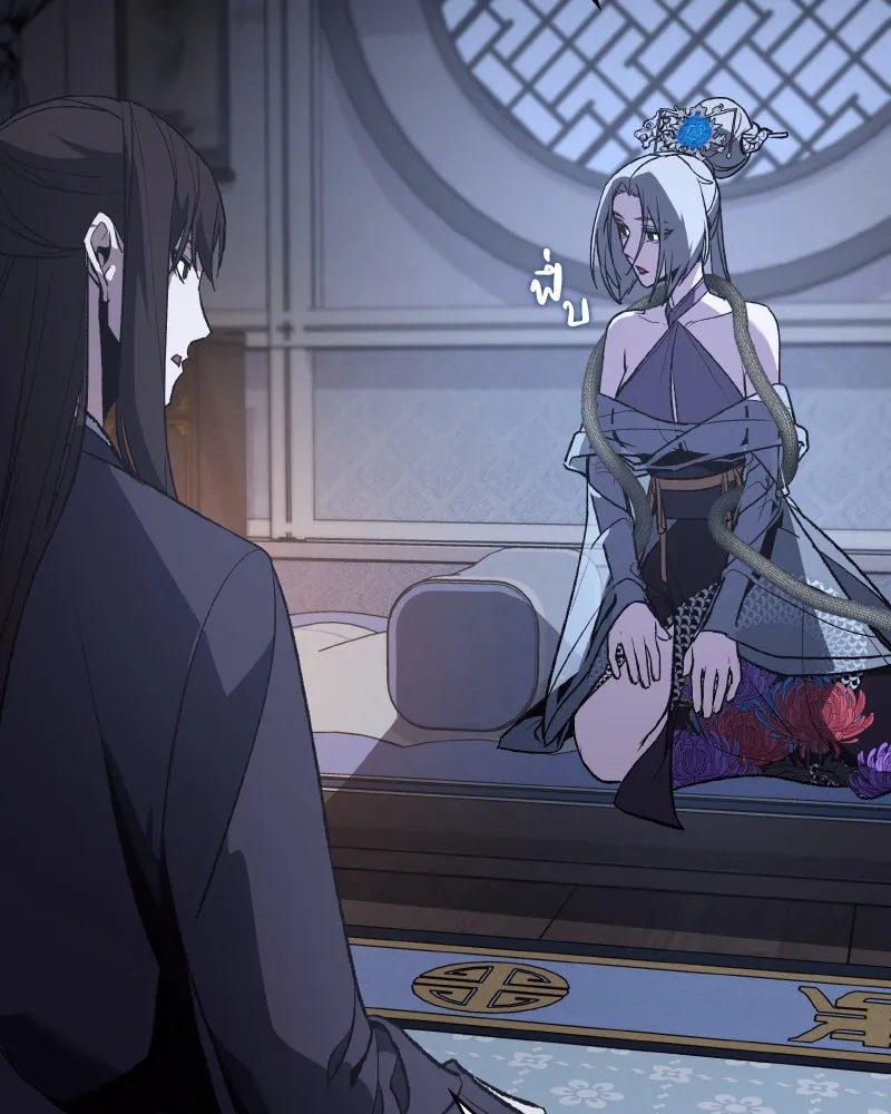 เกิดอีกทีเป็นว่าที่ประมุขลัทธิมาร ตอนที่ 42 รูปที่ 97