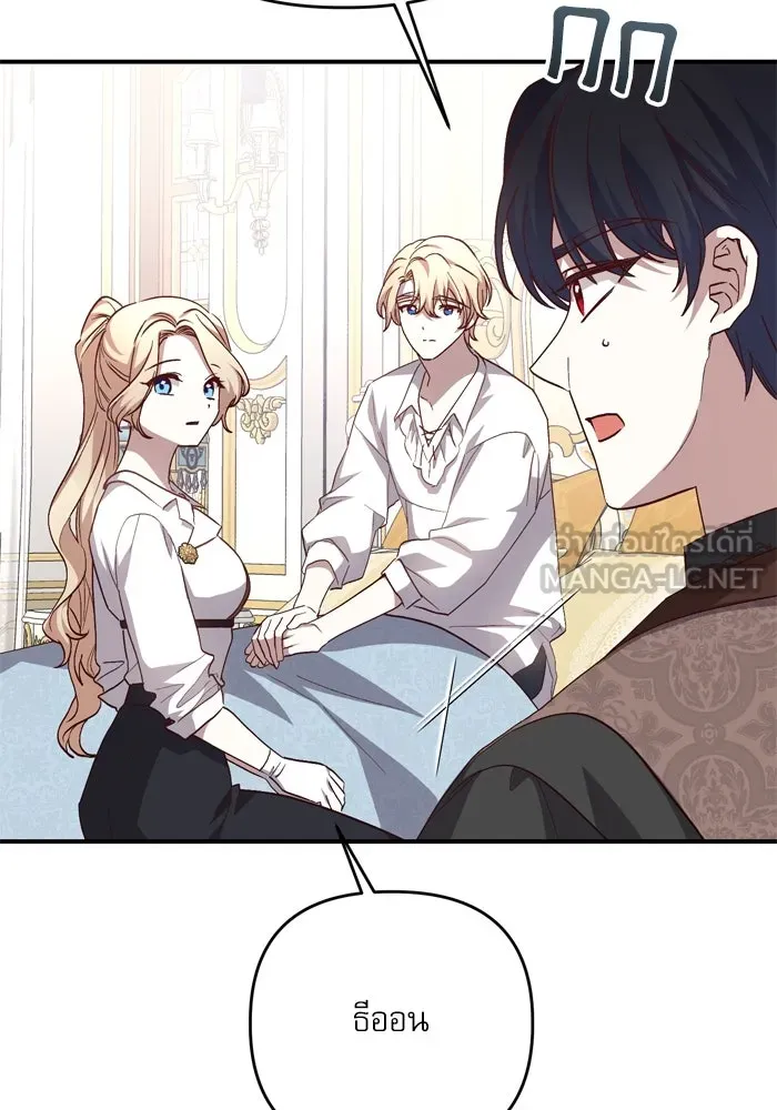 เกิดใหม่คราวนี้ ขอเป็นคนดีดูสักครั้ง ตอนที่ 99 รูปที่ 39