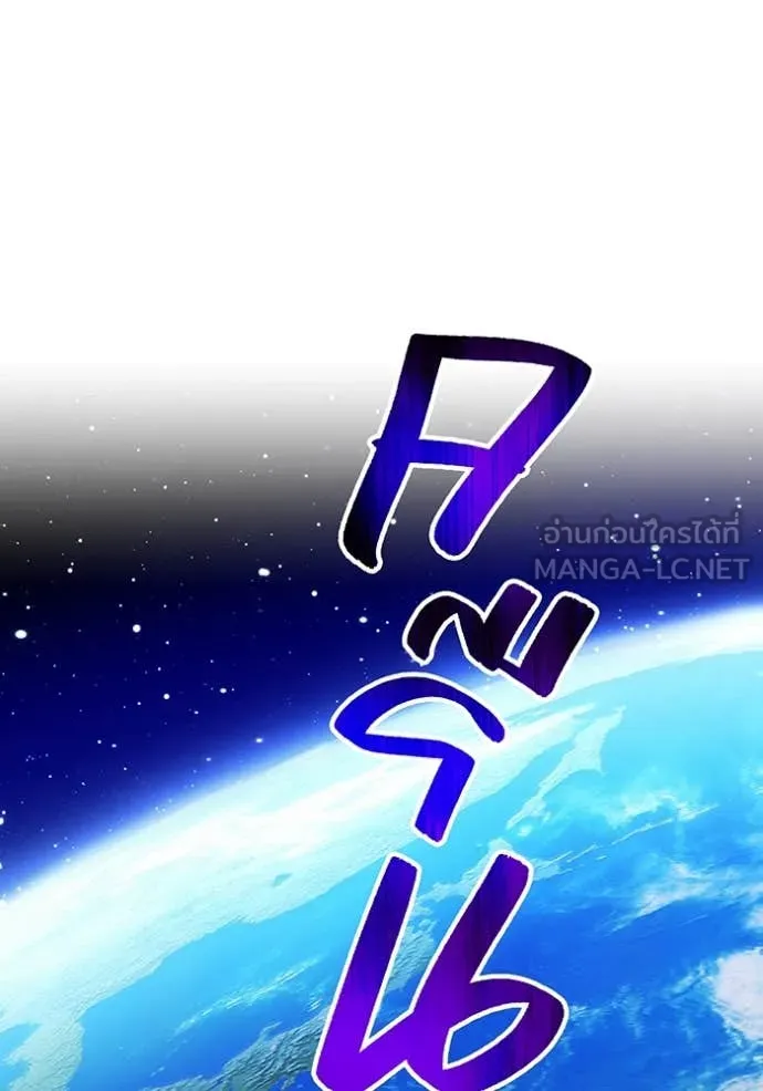 ฮันเตอร์สกิลโกง ตอนที่ 48 รูปที่ 8