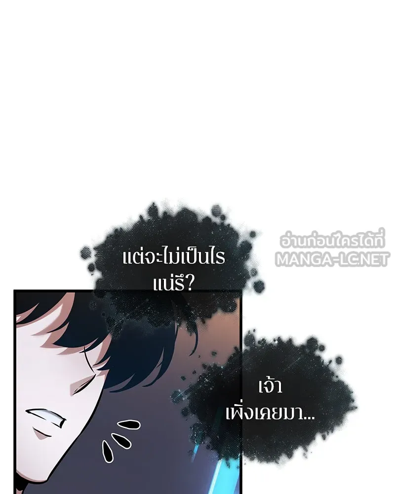 Omniscient Reader อ่านชะตาวันสิ้นโลก ตอนที่ 45 สมาคมนักชิม (5) รูปที่ 33