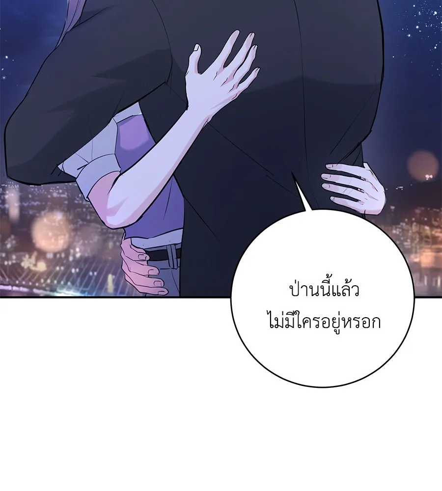 คิมหันต์นิรันดร ตอนที่ 34 รูปที่ 58