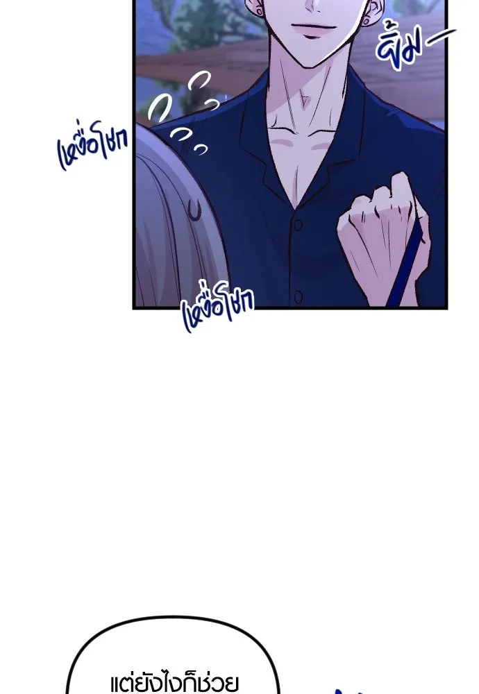 รักกันคนละครึ่งทาง ตอนที่ 3 รูปที่ 46