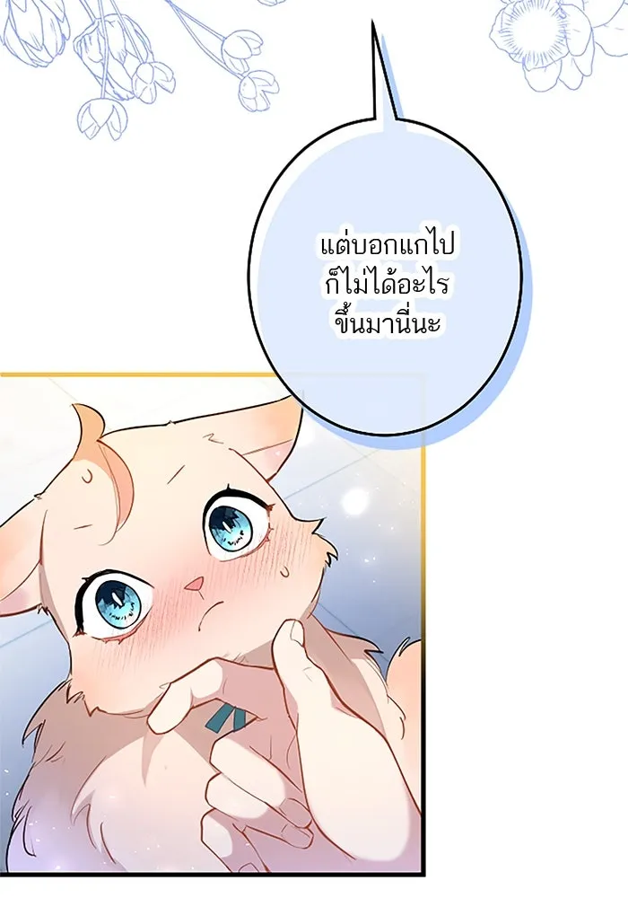 คุณหนูย้อนเวลามาเป็นอัศวิน ตอนที่ 51 รูปที่ 5