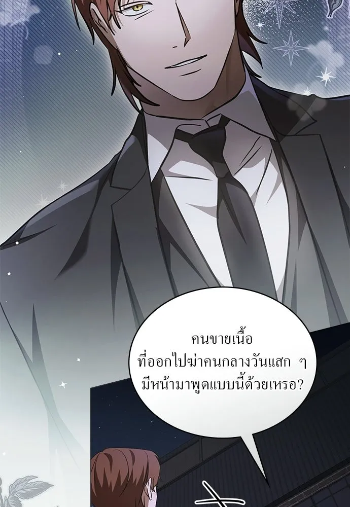 กู้ชีวิตลิขิตท่านเอิร์ล ตอนที่ 83 รูปที่ 43