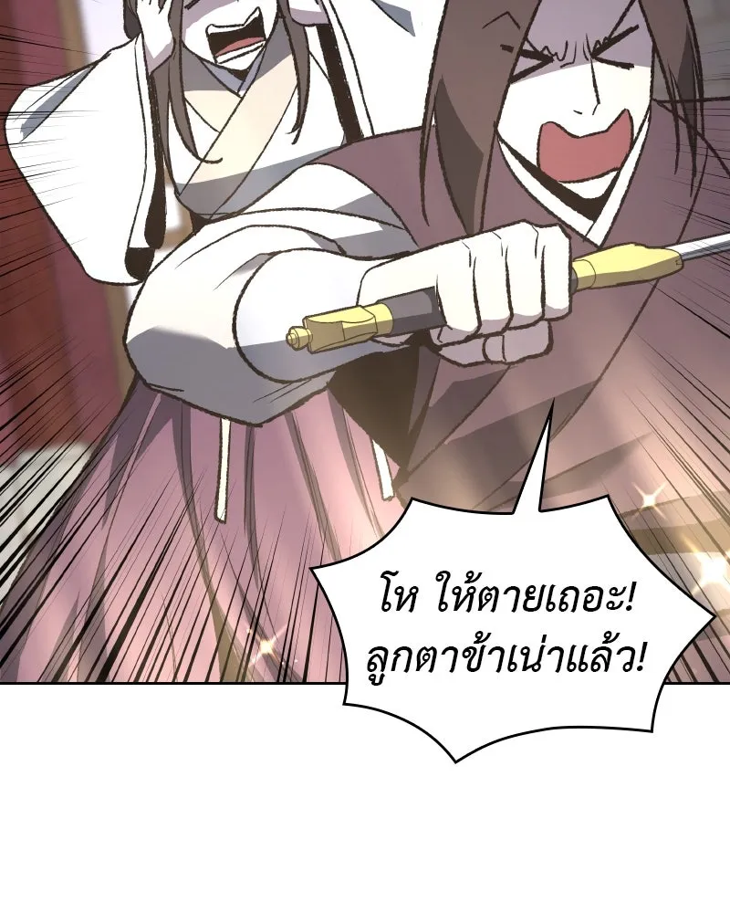 เกิดอีกทีเป็นว่าที่ประมุขลัทธิมาร ตอนที่ 39 รูปที่ 125